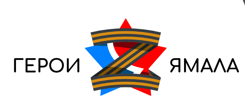Сотрудник ООО "Ачимгаз" в проекте "Герои Ямала"