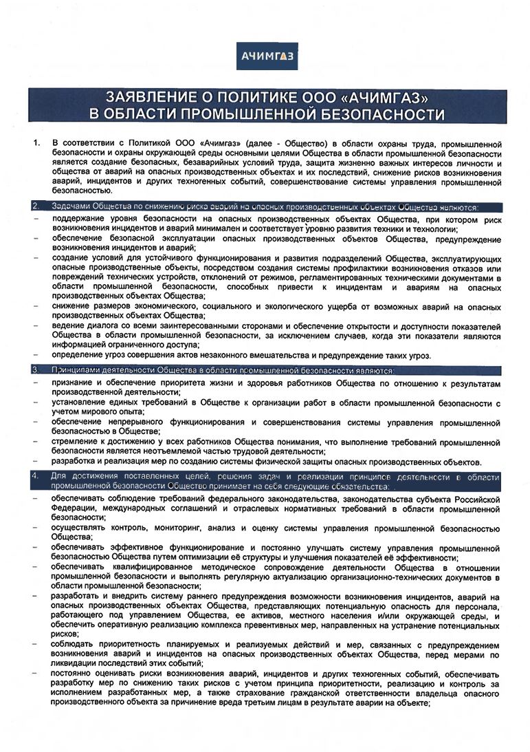 /upload/iblock/e81/zbhgcxpac0mcgts1yi142o4vzqbxui15/Politika-2025-2.JPG