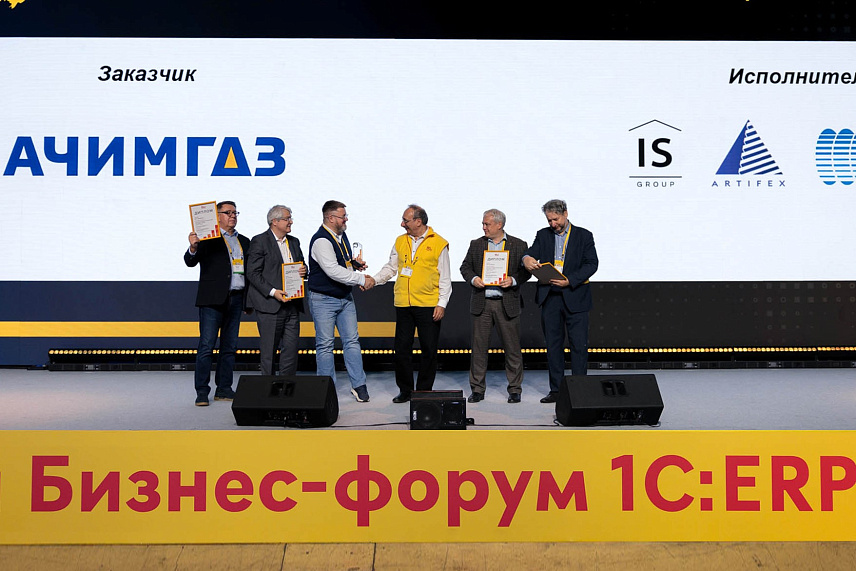 Ачимгаз получает награду Проект Года