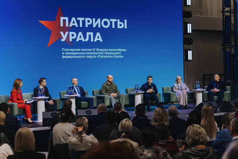 "Патриоты Урала "