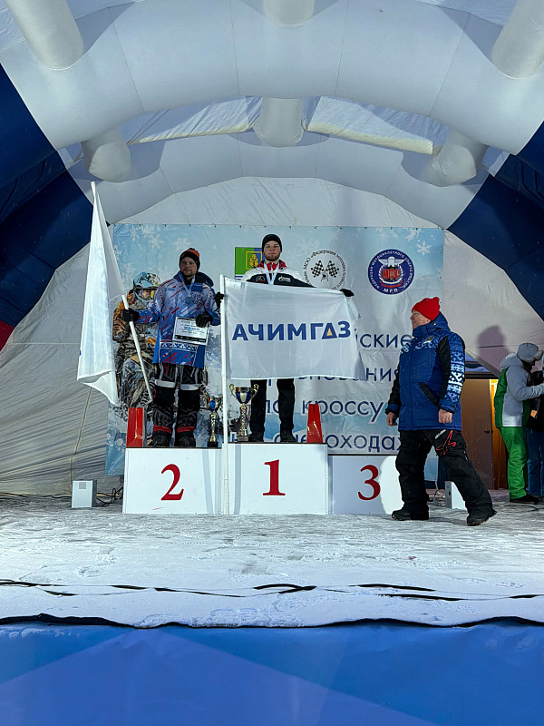 "Ачимгазовец" выиграл всероссийские гонки на снегоходах