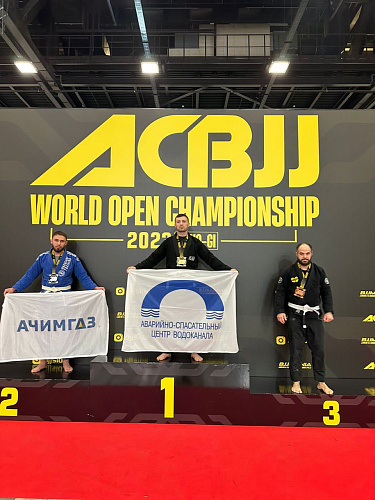 Ачимгазовец завоевал серебряную медаль на чемпионате мира по джиу-джитсу