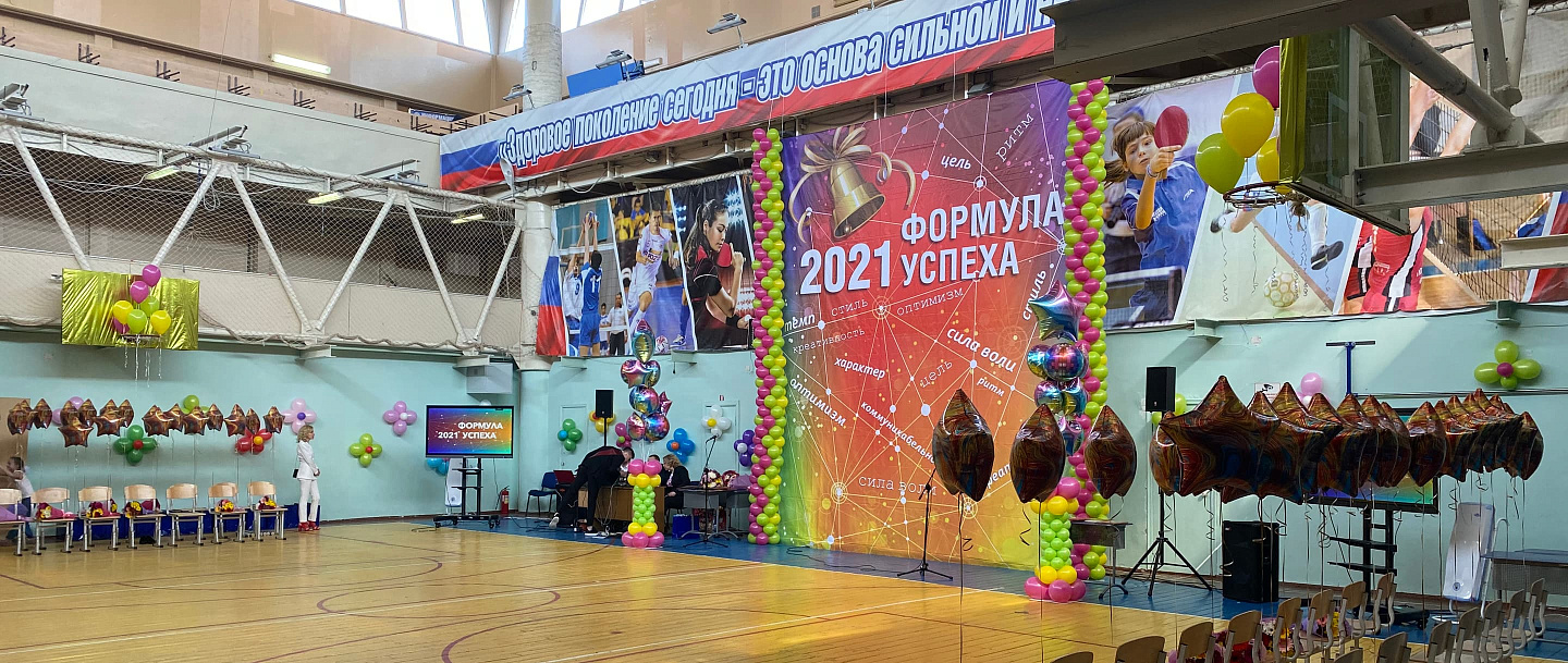 ПОСЛЕДНИЙ ЗВОНОК - 2021