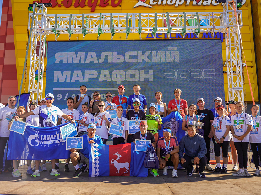 Команда «Ачимгаз» на «Ямальском марафоне — 2025»